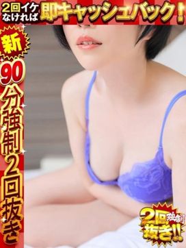 くろな|ドMな奥様 京都店で評判の女の子