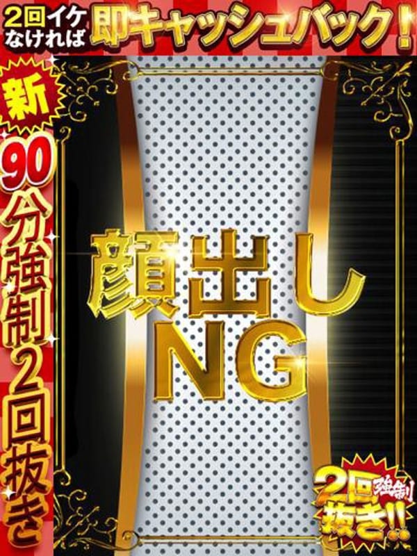 みゆう【グラマー高ランク美女！】