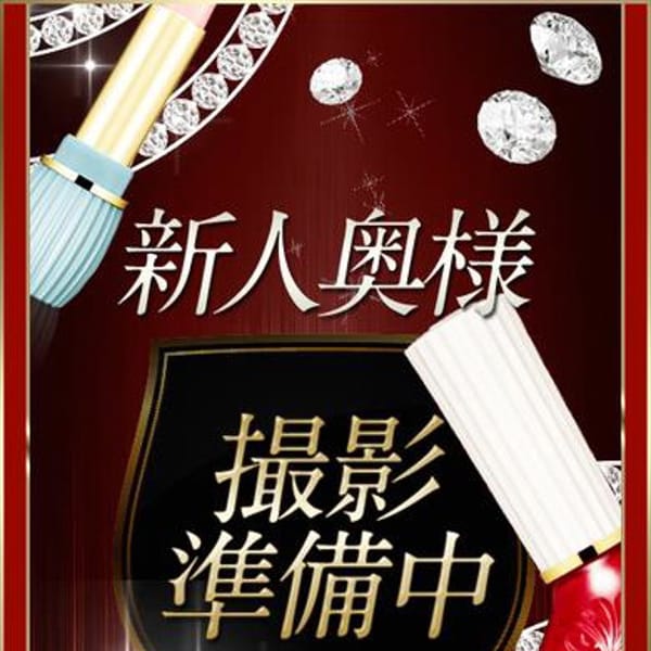 ほたる【未経験奥様降臨！】 | ドMな奥様 京都店(伏見・京都南インター)
