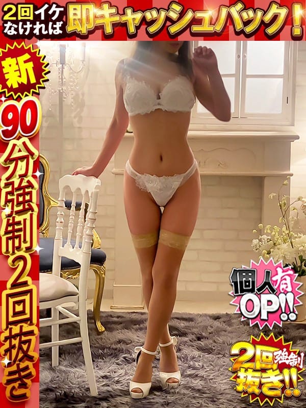 ハッピー|ドMな奥様 京都店で評判の女の子