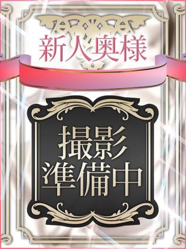れみか|綾部デリヘルで今すぐ遊べる女の子