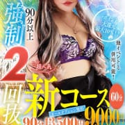 ☆奥様～夏の乱～☆新60分9000円（税込）|ドMな奥様 京都店