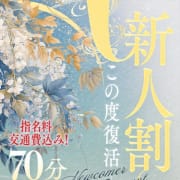 ◆復活！新人割！　70分12500円(指名料・交通費・税込)◆|ドMな奥様 京都店