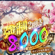 「☆大和イベント～夏～☆70分　8000円！」08/08(土) 05:42 | ドMな奥様 京都店のお得なニュース