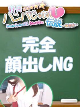 るる|静岡県風俗で今すぐ遊べる女の子