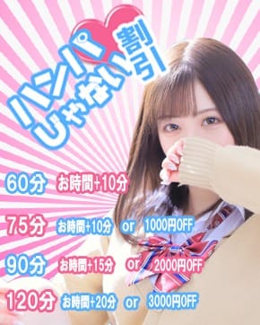 「お得なイベント情報♪」07/08(火) 23:00 | AV女優&人気フードルがやってくる店 ハンパじゃない伝説~静岡校のお得なニュース