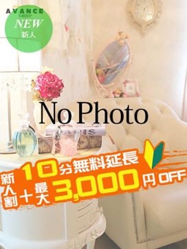 はな|AVANCE一宮で評判の女の子