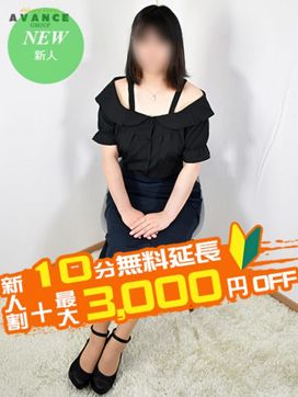 しずく|AVANCE一宮で評判の女の子