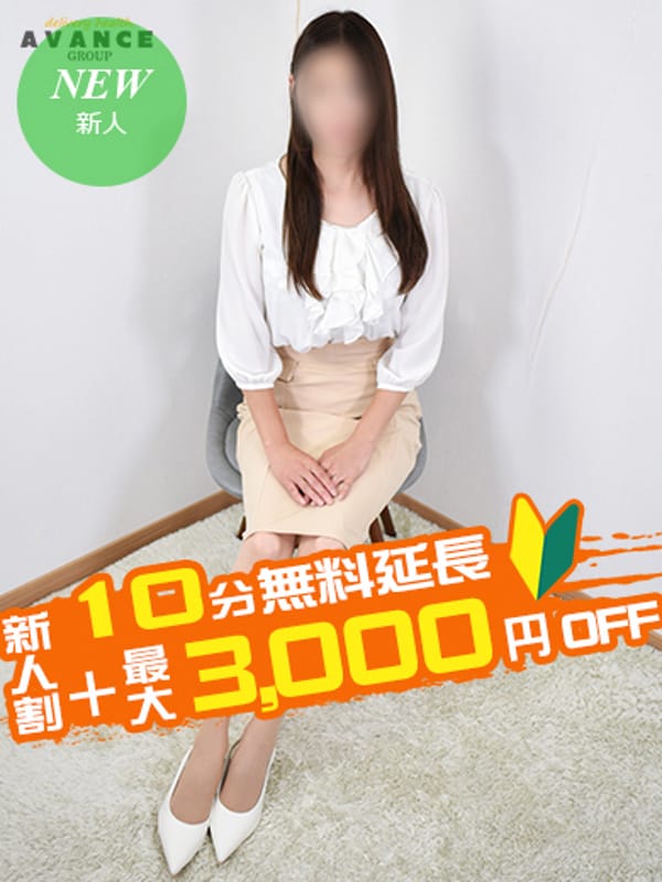 りりな|AVANCE一宮で評判の女の子