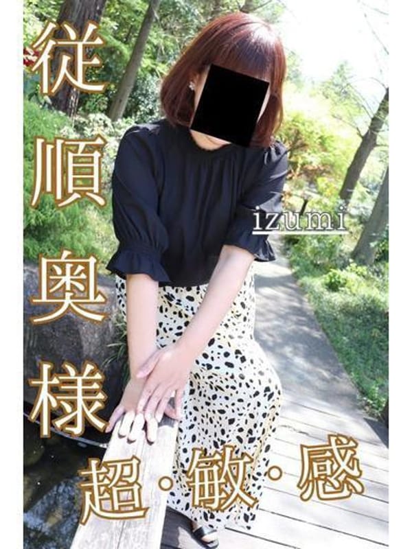 いずみ|逢って30秒で即尺で評判の女の子