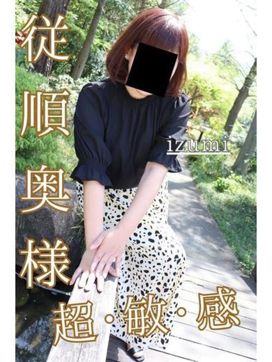いずみ|逢って30秒で即尺で評判の女の子