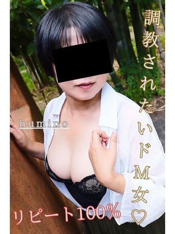 ふみか|逢って30秒で即尺でおすすめの女の子