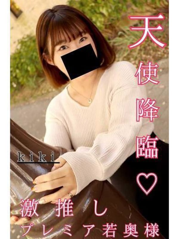 きき|逢って30秒で即尺で評判の女の子