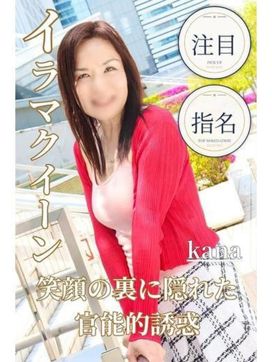 かな|逢って30秒で即尺で評判の女の子