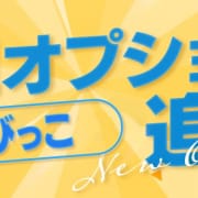 待ち合せから楽しめる新OP追加！|熟女家 豊中蛍池店