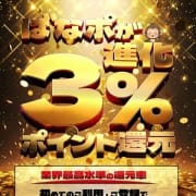 ◆ばななポイント『還元率３％』の時代へ！◆|完熟ばなな 谷九