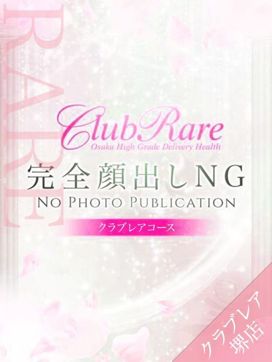 茜(アカネ)|クラブレア堺で評判の女の子