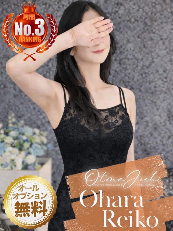 大原れいこ|クラブレア堺で評判の女の子