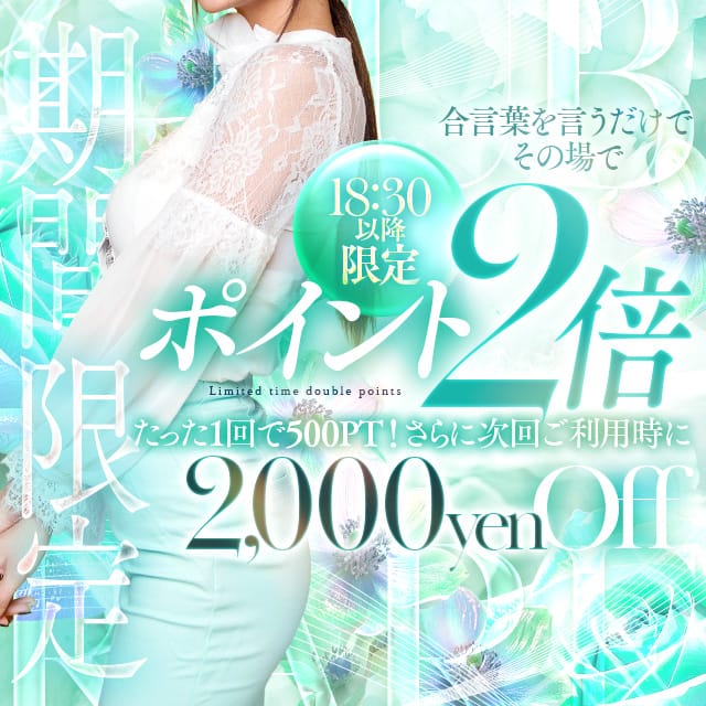 「【合言葉ポイントが2倍にUP↑】夜（18時半以降）のご利用が◎」12/07(日) 15:04 | クラブレア堺のお得なニュース