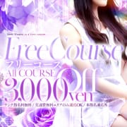 「フリーコース 【全コース3000円OFF】 おまかせでも間違いのない女性をご案内！」12/07(日) 14:54 | クラブレア堺のお得なニュース
