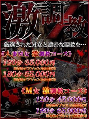 「★厳選Ｍ嬢とお好みのオプションでお楽しみください！」03/19(水) 04:12 | CLUB DEEP(クラブディープ)のお得なニュース