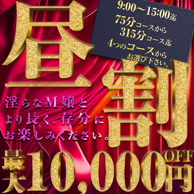 「◆お昼間限定イベント開催!!  AM9:00～PM15：00迄◆」05/21(木) 03:00 | CLUB DEEP(クラブディープ)のお得なニュース
