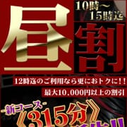 「★連日大盛況！『お昼割りイベント！』開催中！！」03/19(水) 03:52 | CLUB DEEP(クラブディープ)のお得なニュース