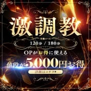 「厳選M女をハードに【激″調教コース】開催中！！」05/21(木) 03:00 | CLUB DEEP(クラブディープ)のお得なニュース
