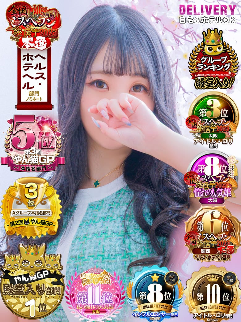 すい(ホテル：OK　自宅：OK)|やんちゃな子猫 布施店でおすすめの女の子