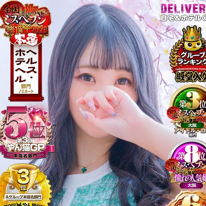 やんちゃな子猫 布施店