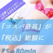 初めて遊ぶ女性は電話予約が１番お得※合言葉は【コスパ最高】！！いつでもお得な定番イベントです♪|恋する奥さん 西中島店