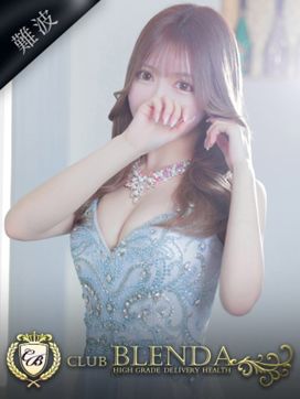 神楽 エマ|クラブ ブレンダ難波店で評判の女の子