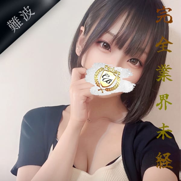 美麗　ツムギ【完全未経験の感度◎ピュア天使】 | クラブ ブレンダ難波店(新大阪)