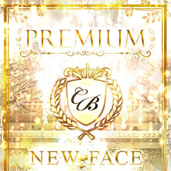 九条　まゆ【恋人みたいな甘い時間】