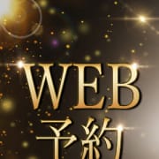 「WEB予約限定コース」05/12(火) 10:03 | クラブ ブレンダ難波店のお得なニュース
