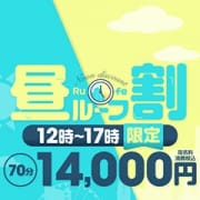 「『ひるルーフ』12～17時限定SPプライス！迷わず定番♪」05/13(火) 08:02 | ルーフ大阪のお得なニュース