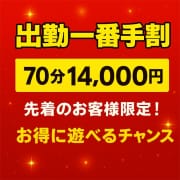 【１番手割】出勤一番手が狙い目♪|ルーフ大阪
