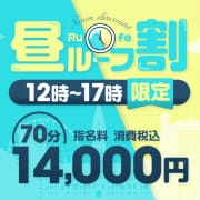 「『ひるルーフ』12～17時限定SPプライス！迷わず定番♪」05/10(日) 13:25 | ルーフ大阪のお得なニュース