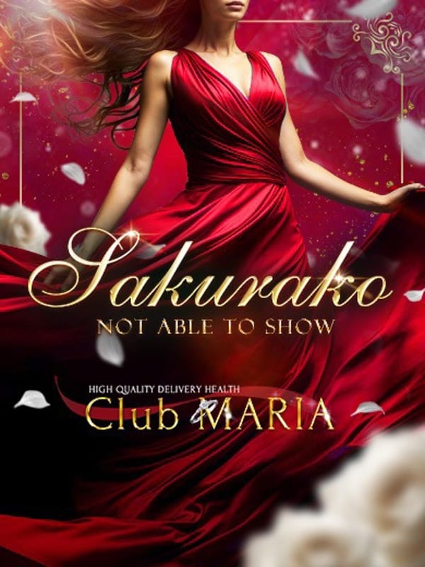 桜子【サクラコ】|Club Maria（クラブマリア）でおすすめの女の子