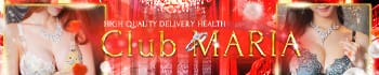 Club Maria（クラブマリア）
