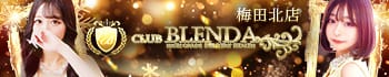 クラブ ブレンダ梅田北店