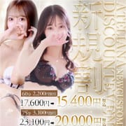 「◆新規割最大5000円OFFでのご案内です◆」06/23(月) 20:23 | メルビス&アトリアーナのお得なニュース
