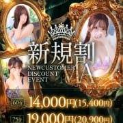 「★ご新規様必見★◆新規割全コース2200円OFFでのご案内です◆」08/03(月) 04:59 | メルビス&アトリアーナのお得なニュース