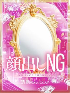 神里いずは|禁断のメンズエステR-18堺・南大阪店で評判の女の子