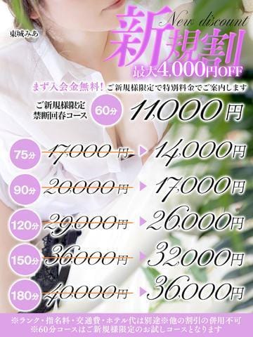 「ご新規様限定でお試しコース！60分11,000円（税込）～！！これはお得っ♪」08/16(日) 18:46 | 禁断のメンズエステR-18堺・南大阪店のお得なニュース