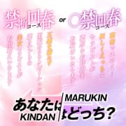 「【究極の２択】禁断回春コース or 〇禁回春コース！」06/07(金) 12:07 | 禁断のメンズエステR-18堺・南大阪店のお得なニュース