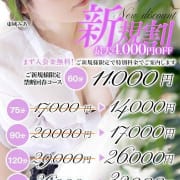 「ご新規様限定でお試しコース！60分11,000円（税込）～！！これはお得っ♪」06/12(金) 21:39 | 禁断のメンズエステR-18堺・南大阪店のお得なニュース