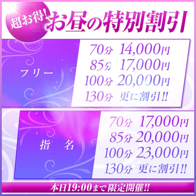 「70分14,000円☆最大5,000円OFF!!」07/10(木) 13:08 | 未熟な人妻のお得なニュース