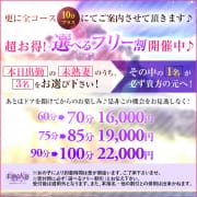 超お得！選べるフリー割引開催中♪|未熟な人妻
