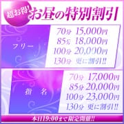 70分14,000円☆10時～19時までのお得な割引♪|未熟な人妻